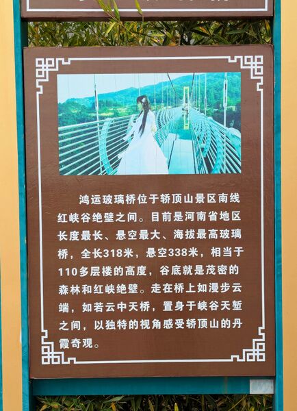 File:JiaodingshanGlassGirlDeck.jpg
