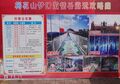 Thumbnail for version as of 05:54, 30 March 2025