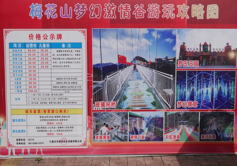 File:Liupanshui MeihuashanBoard2.JPG