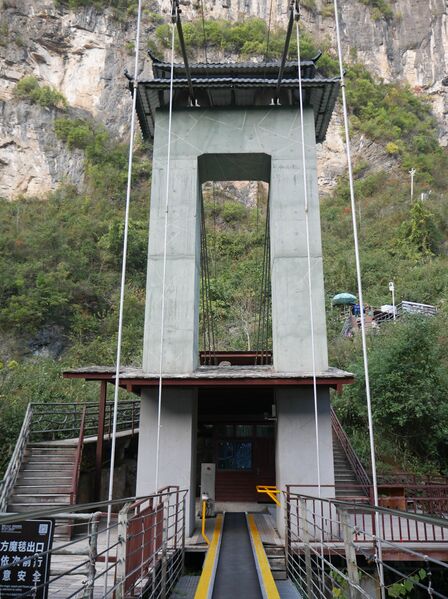 File:MotanyunFootbridgeTower.JPG