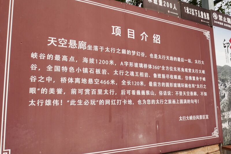 File:Taihang GlassPlatformFacts.JPG