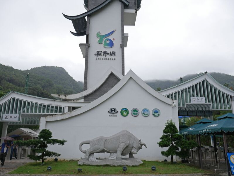File:Shiniushan GlassEntrance2.JPG