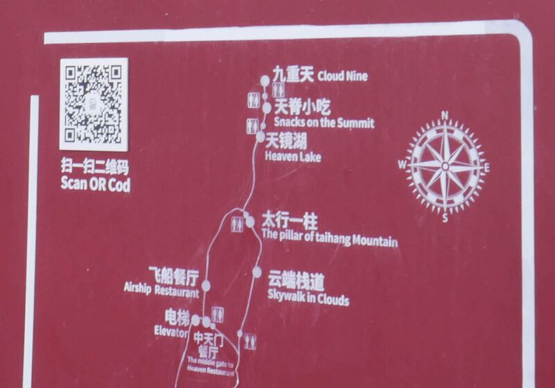File:EastTaihangSignsDirection copy.JPG