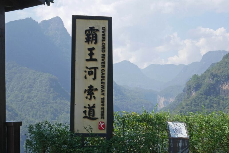 File:JiuluzhaiFootbridge52.JPG
