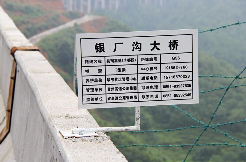 File:YinchanggouG56113mtrH.jpg