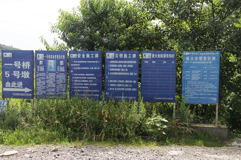 File:Qixing -1OneInfoBoards.JPG