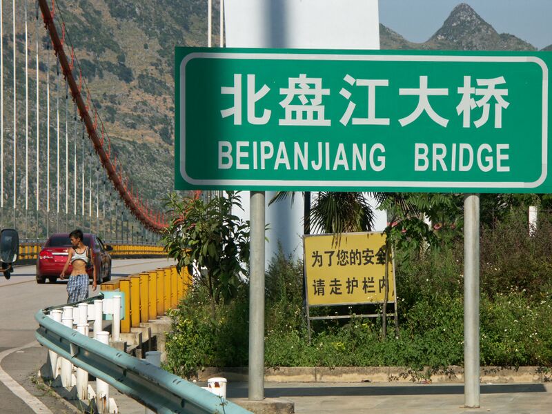File:Beipanjiang2003BridgeSign2.jpg