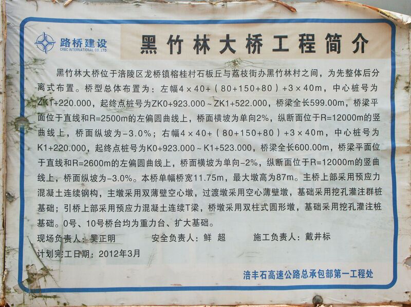 File:HeizhulinFacts.jpg