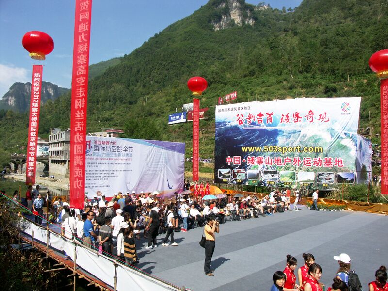 File:2AizhaiStageCelebration.jpg