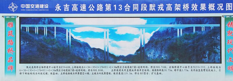 File:140MorongBeam170x3.jpg