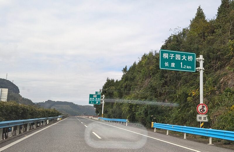 File:TongziyuanSign.jpg