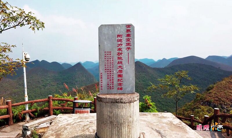 File:DashiweiTiankengGlassViewingPlatform12.jpg