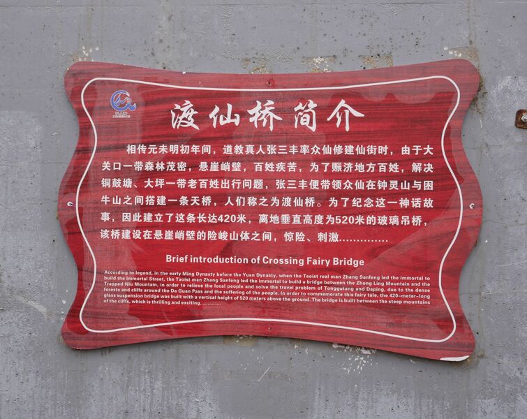 File:DuxianSign.JPG