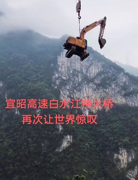 File:BaishuijiangScooper.jpg
