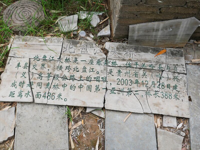 File:Beipanjiang Bridge GuanxingSlate.JPG