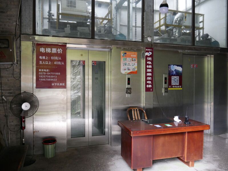 File:DapanshanScenicAreaElevatorGlassDeks.JPG