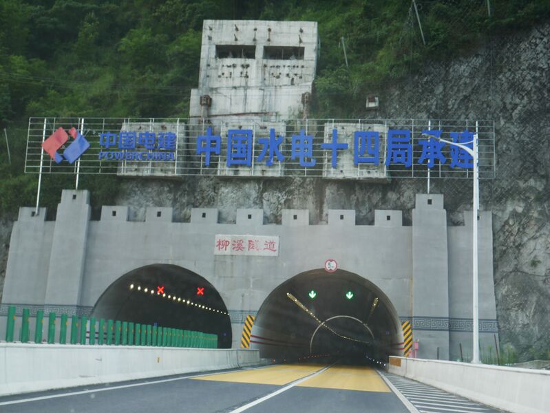File:BaishuijiangSouthTunnel.JPG