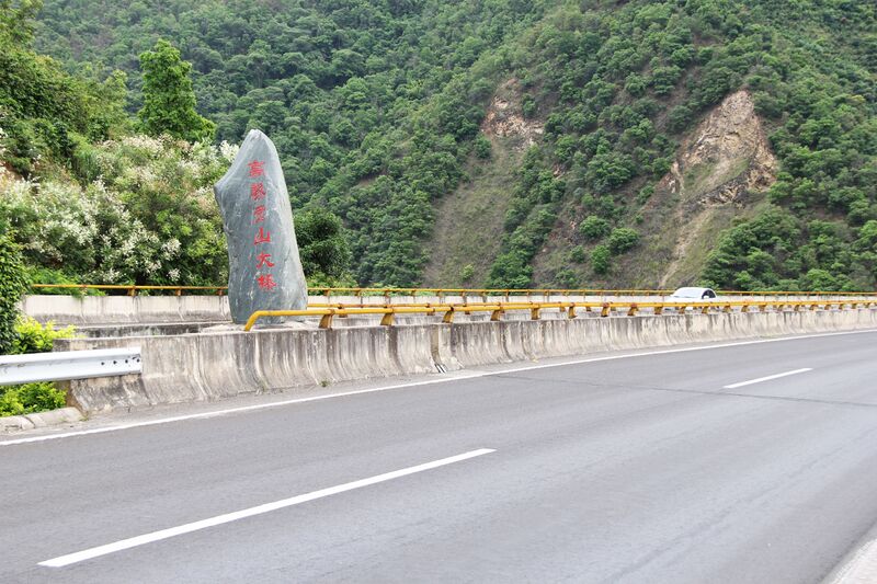 File:G56BeamKm560WestOfNujiangStoneSign.jpg