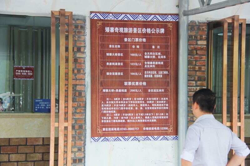 File:AizhaiCliffwalkSign.JPG