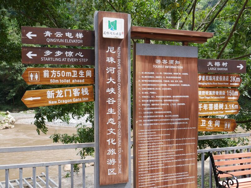 File:NizhuheSignBottomGorge.JPG