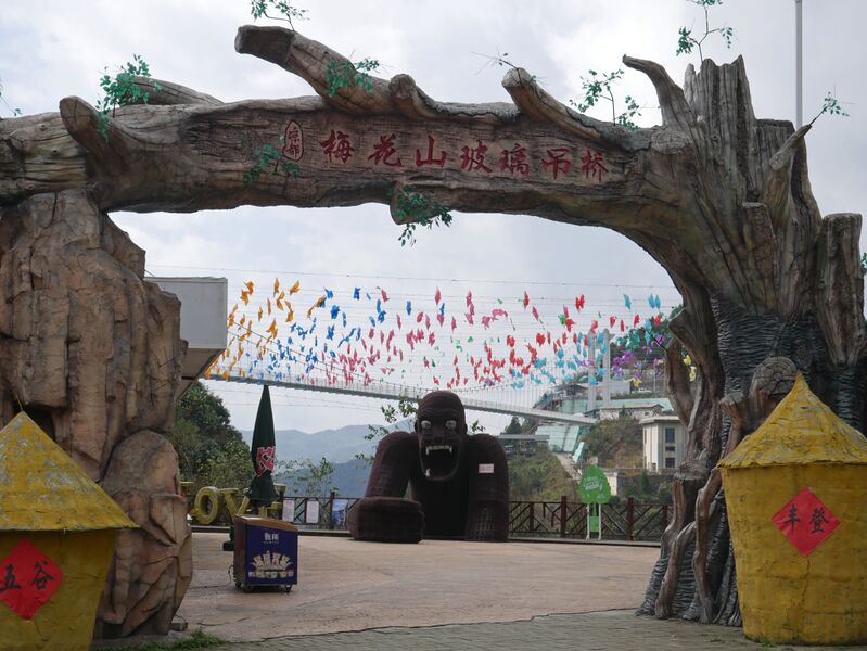 File:Liupanshui MeihuashanEntrance2.JPG