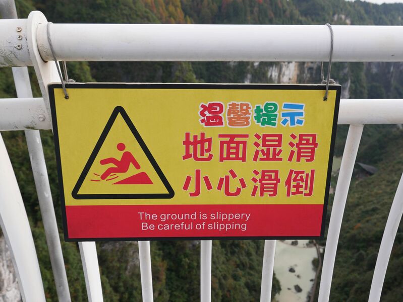 File:YangshanheRailingSign.JPG