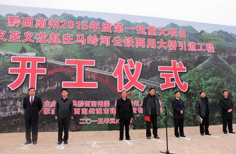 File:Malinghe bridge Zhaozhuang Begin.jpg