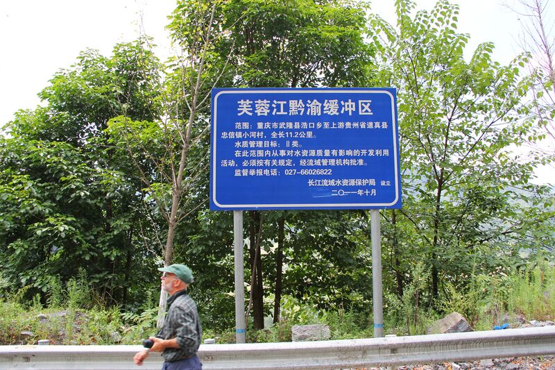File:FurongjiangBridgeInfo.jpg