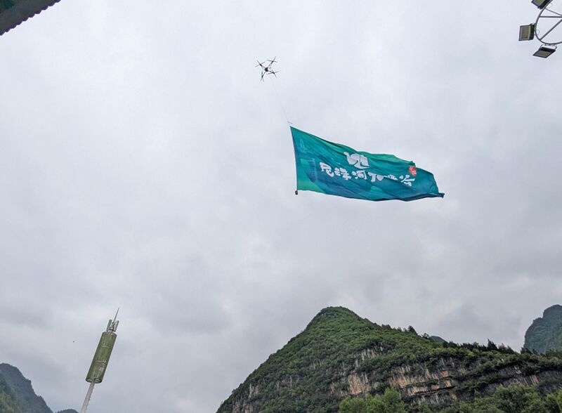 File:NizhuheBASEDroneFlag.jpg