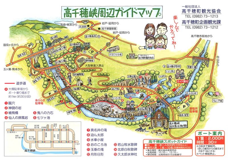 File:Takachihomap.jpg