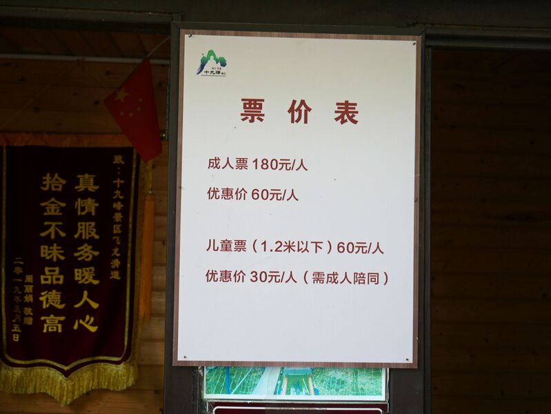 File:ShijiufengJingquiScenicAreaMountainCoasterCost.JPG