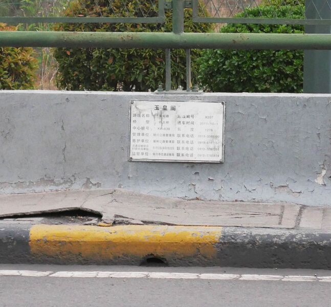 File:Yuhuangge Plaque.JPG