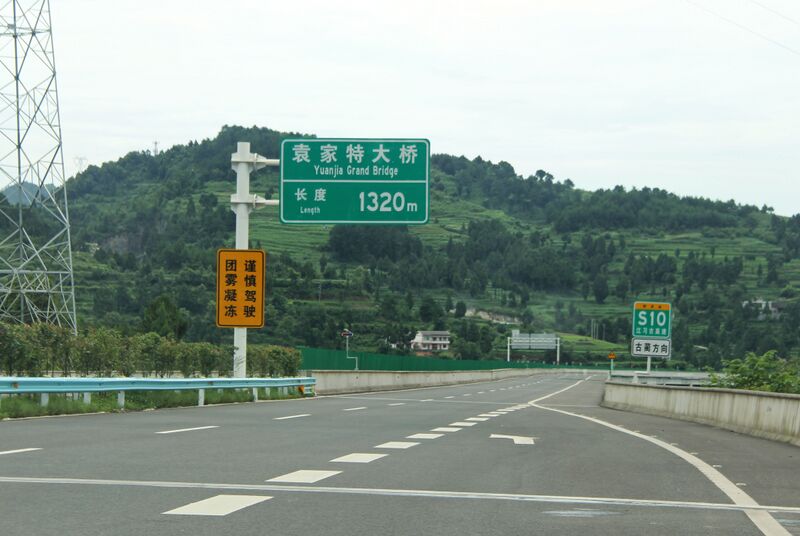 File:YuanjiaBridge170mtrH.JPG