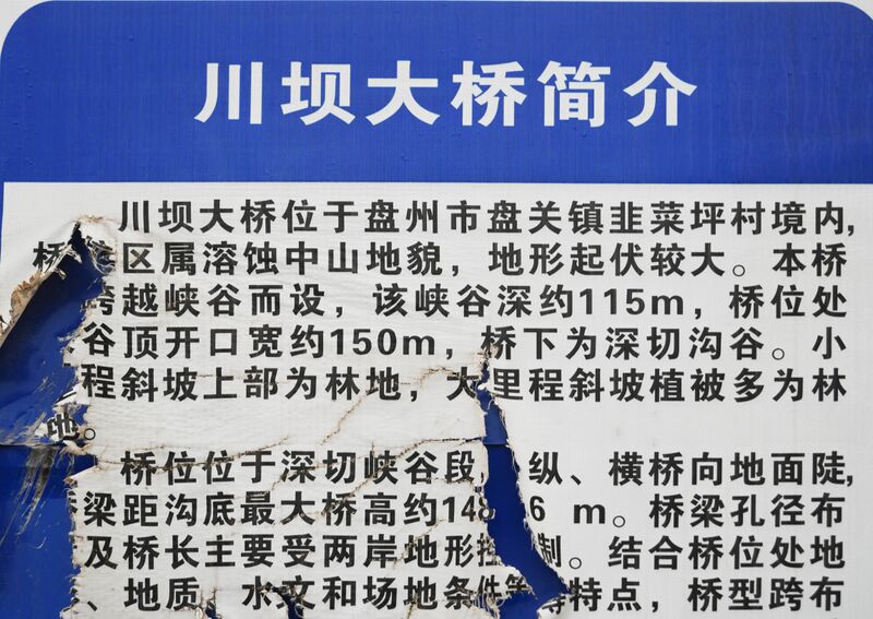 File:ChuanbaInfo.JPG