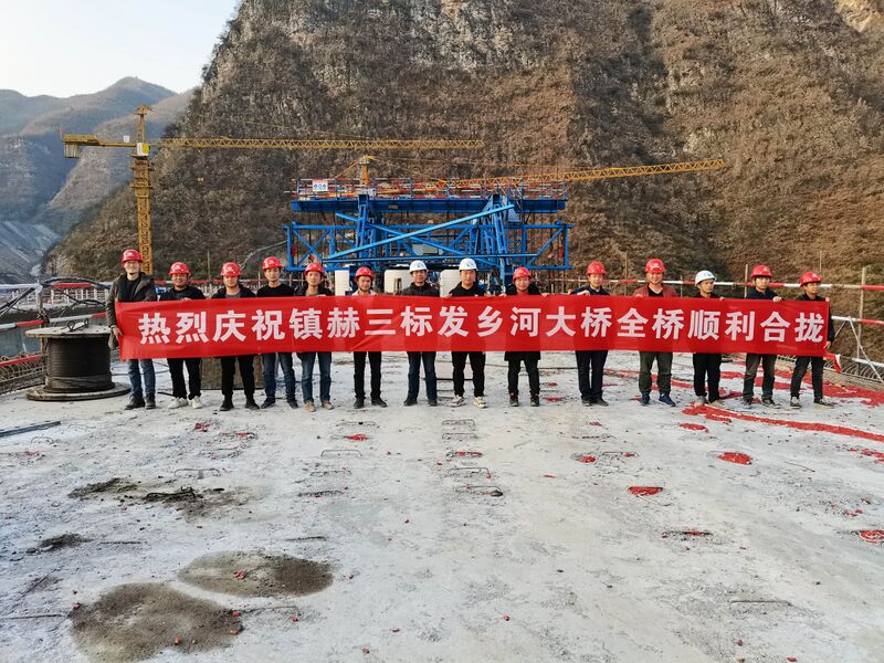 File:Faxianghe closure.jpg