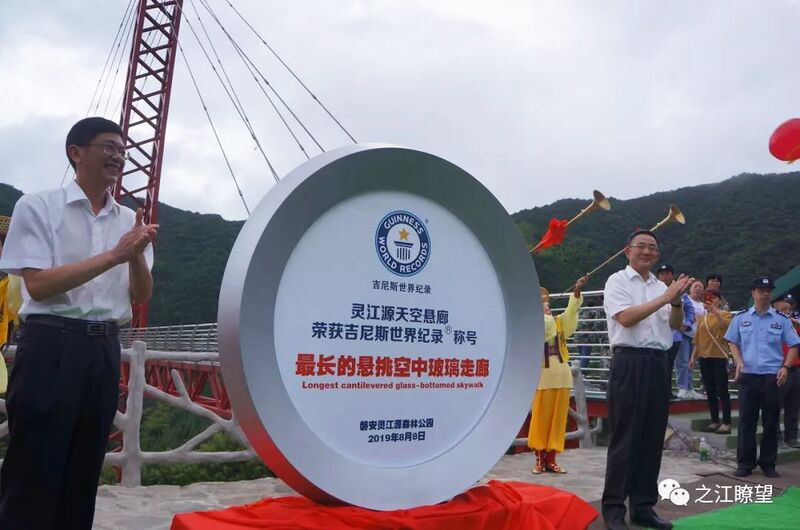 File:LingjiangyuanGuinness.jpeg