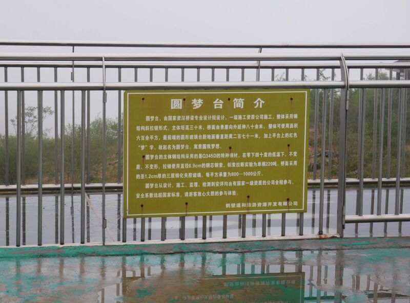 File:YunmengshanSign.JPG