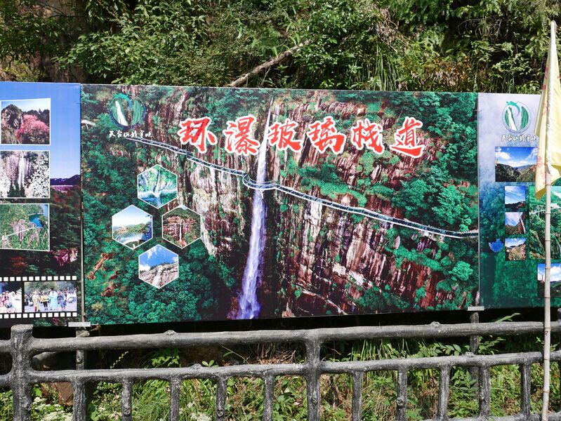 File:LongchuanxiaGlassPlatformWaterfallPoster.JPG