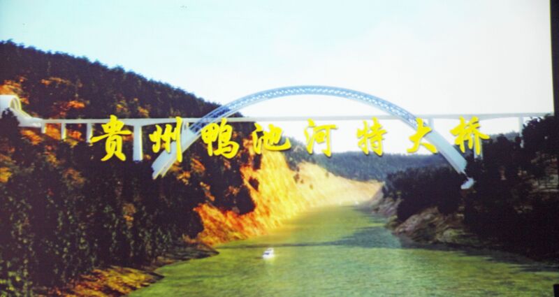 File:YachiheRailwayVideo1.jpg