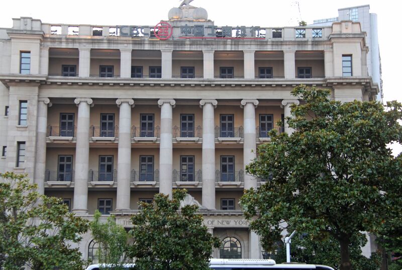 File:927WuhanNYBuilding copy.JPG