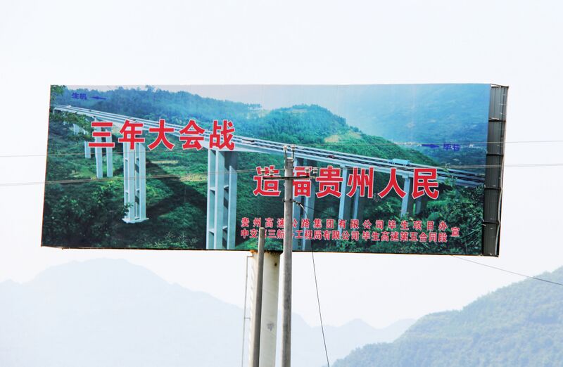 File:NianzipingSignMaybe.jpg