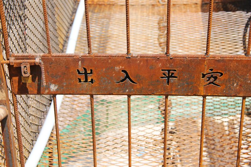 File:XianghuoyanArchFootbridgeGateSign2.jpg
