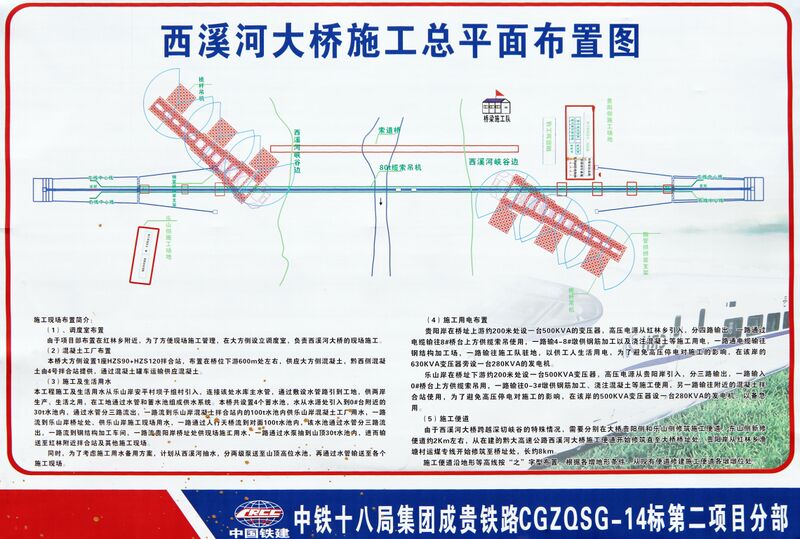 File:XixheRailwayRotation.jpg