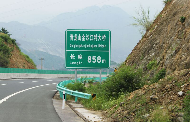 File:JinshajiangQinglongshanSign.jpg