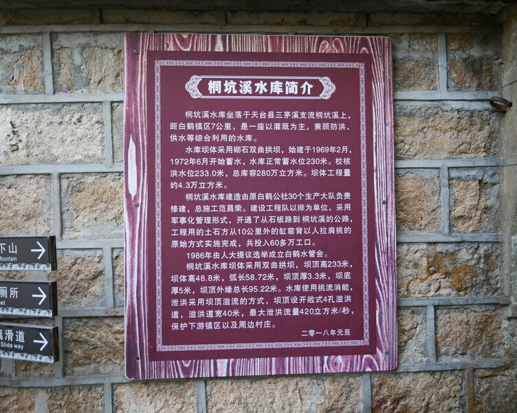 File:LongchuanxiaDamHistory.JPG