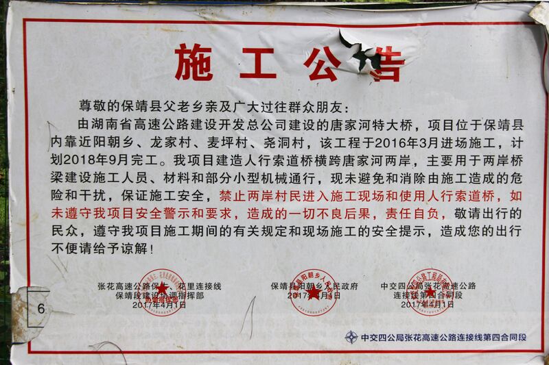 File:Tangjiahe28.JPG