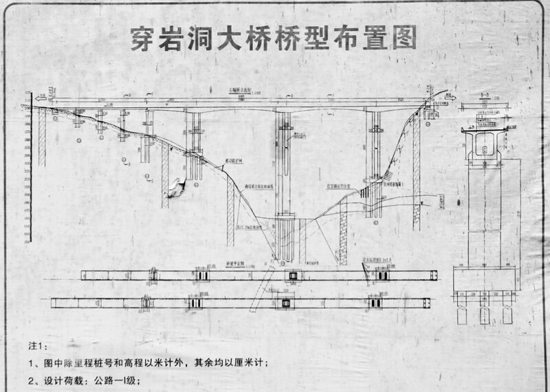 File:ChuanyandongElevation.JPG