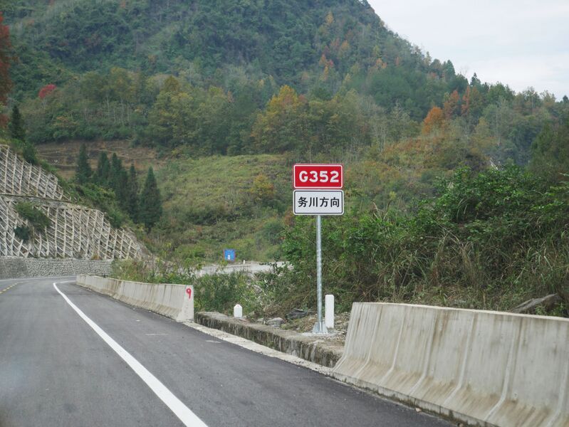 File:FengleNewG352Sign.JPG