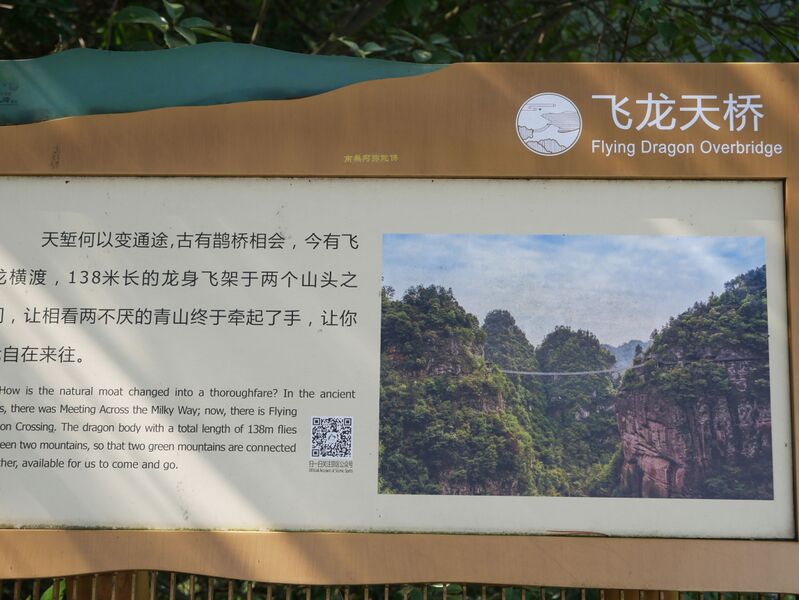 File:ShijiufengJingquiScenicAreaFootbridgeSign.JPG
