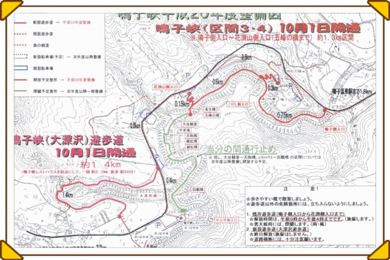File:OfukazawaMap.gif